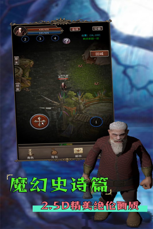 圣火文明手游新版本