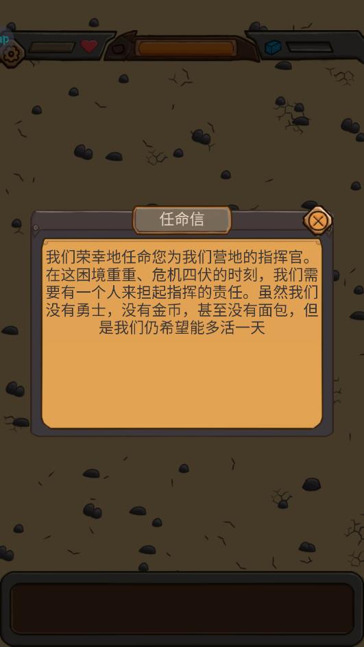 絕境守衛(wèi)游戲