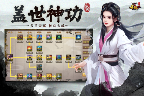 尋俠之俠影手游新版本