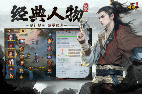 尋俠之俠影手游新版本