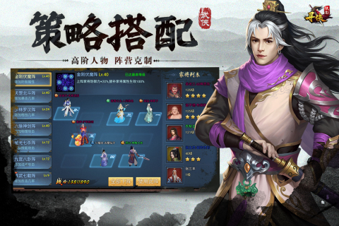 尋俠之俠影手游新版本
