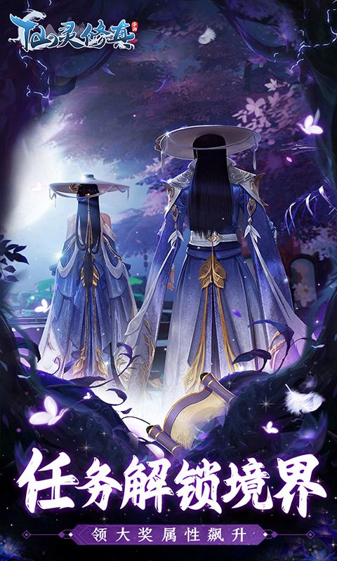 仙靈修真0.1折特惠版