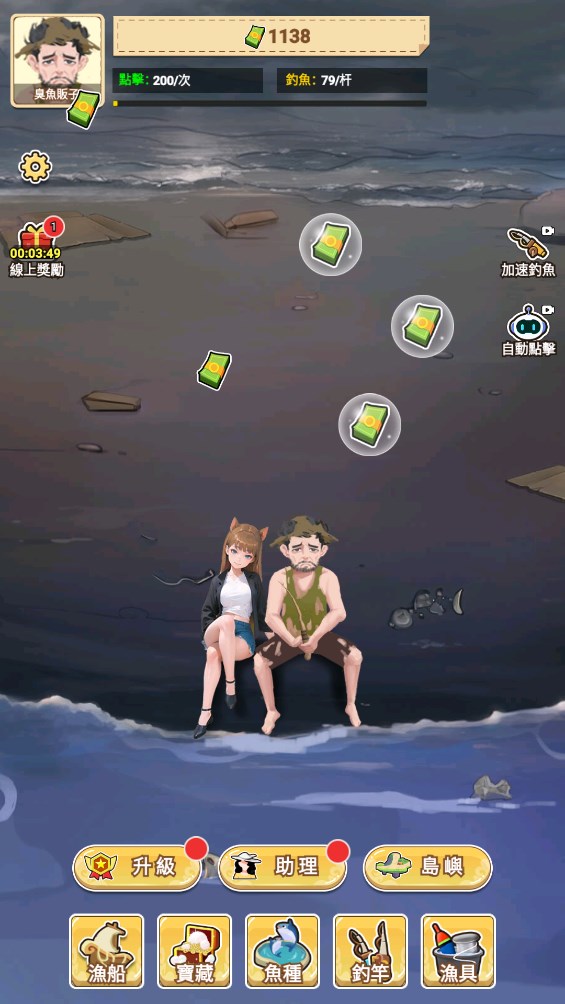 我靠釣魚買島游戲官方版