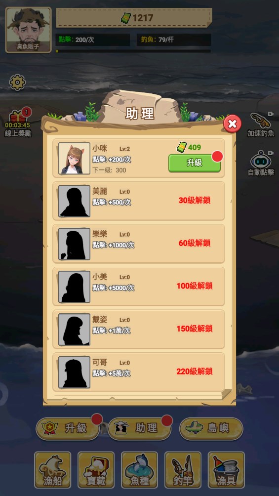 我靠釣魚買島游戲官方版