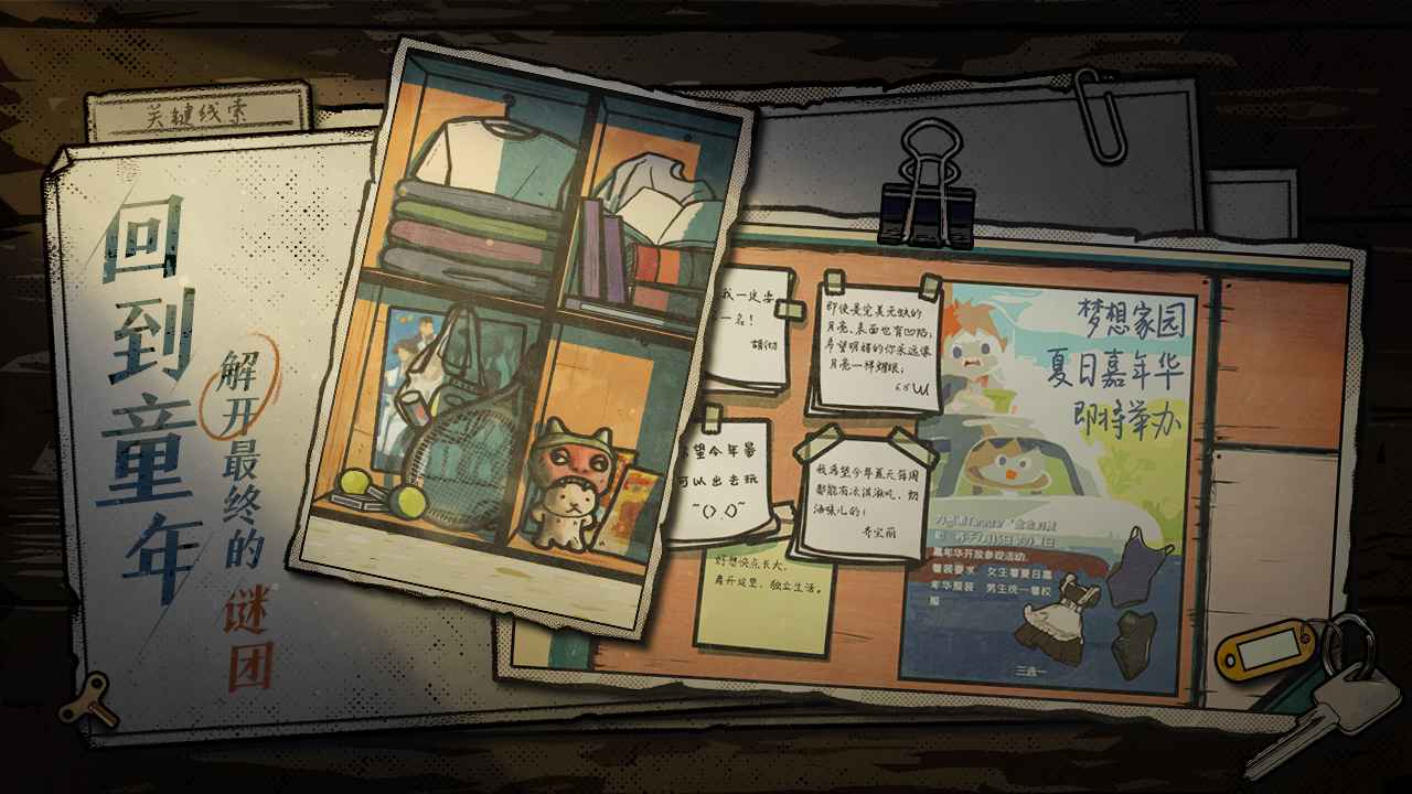 房間的秘密2起點(diǎn)版
