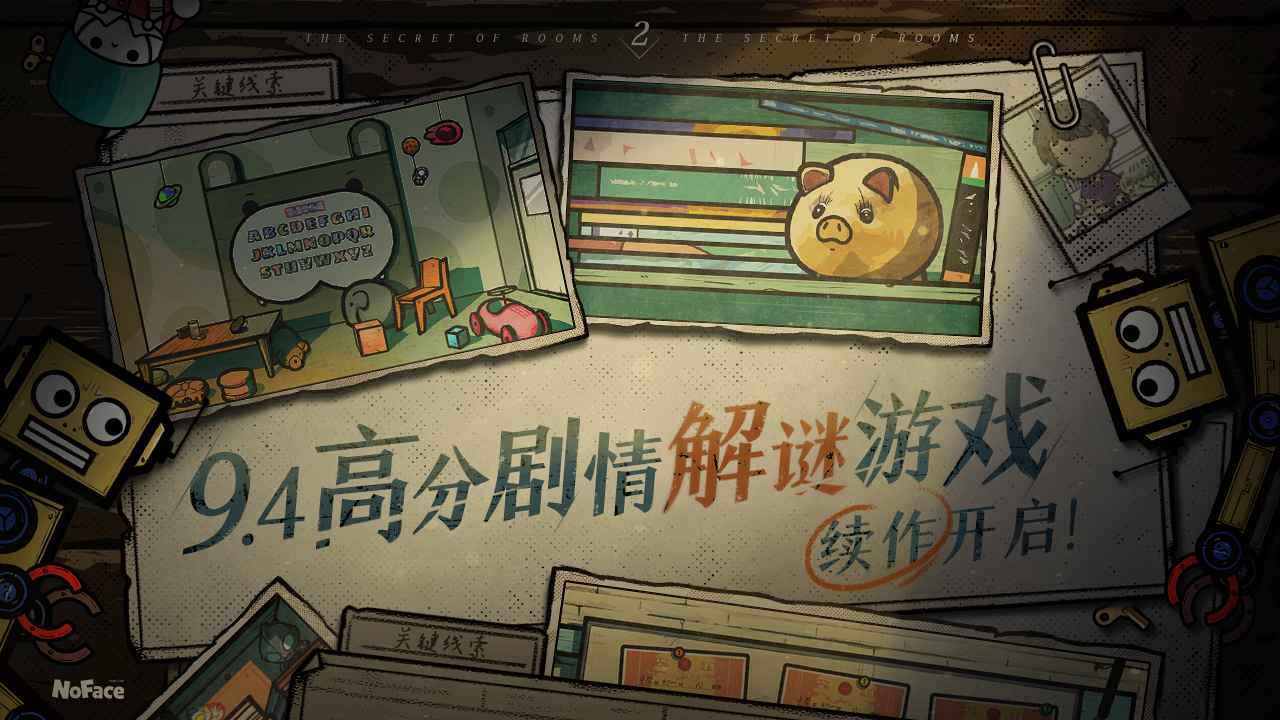 房間的秘密2起點(diǎn)版