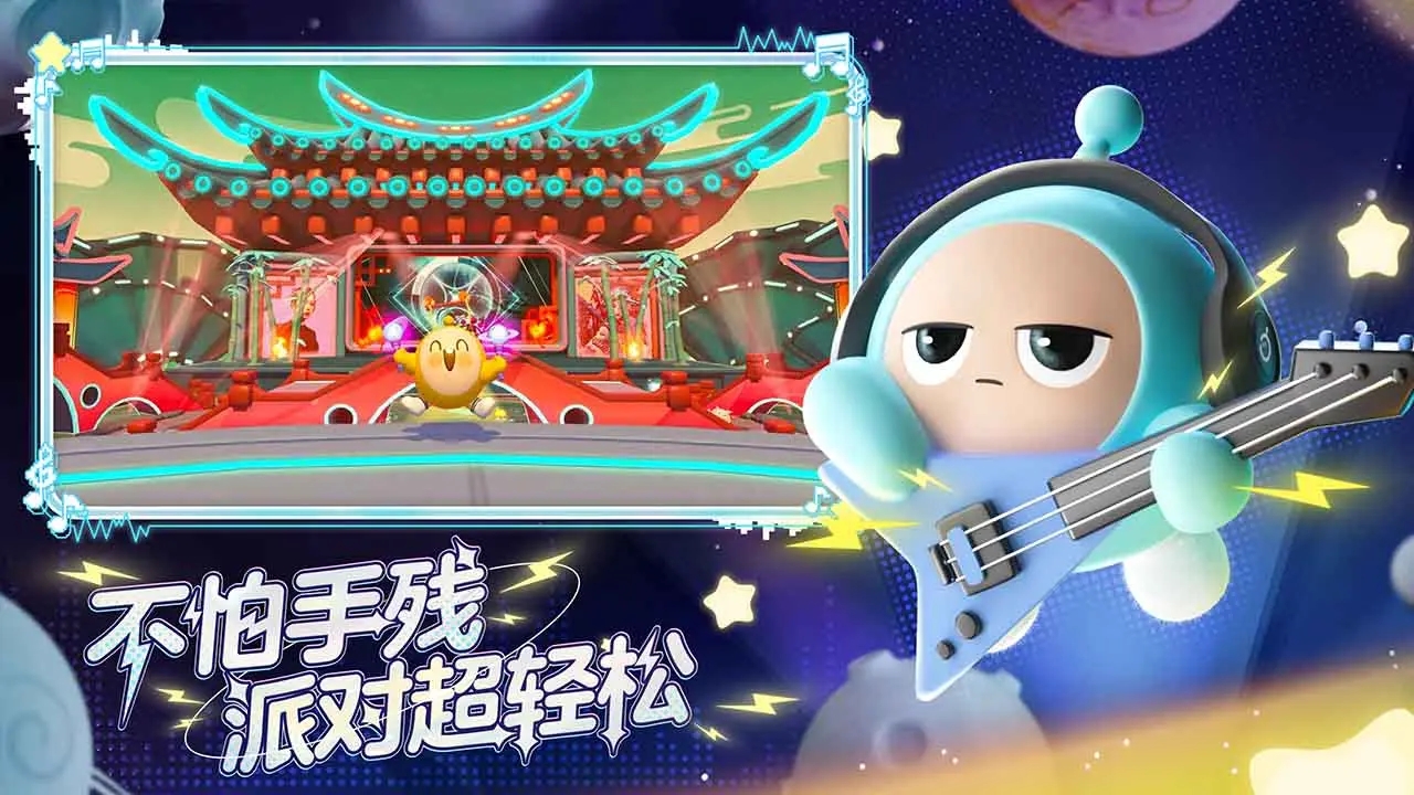 蛋仔派對(duì)B服