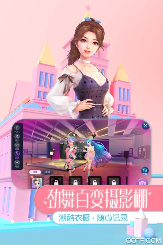 勁舞時代官方手游