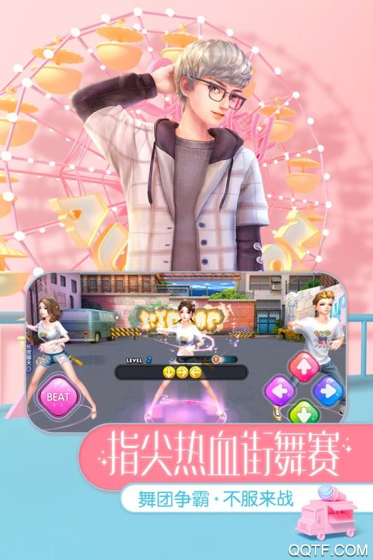 勁舞時代官方手游