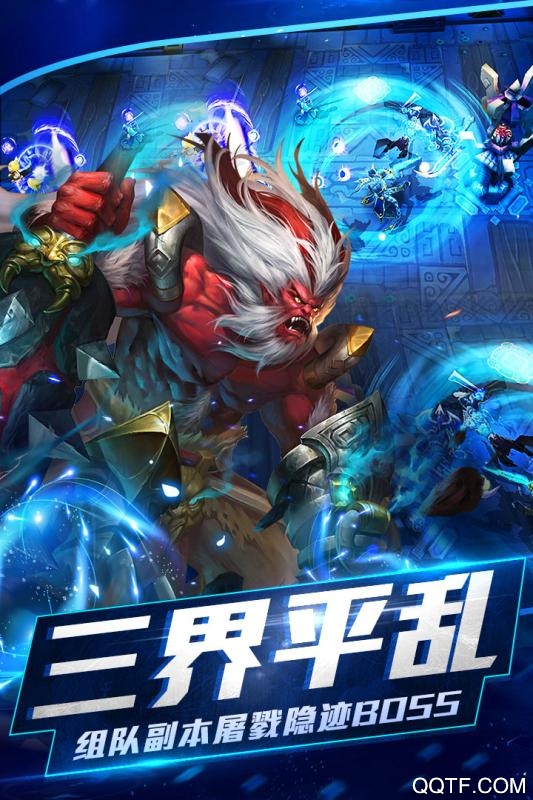 亂斗西游2官方版