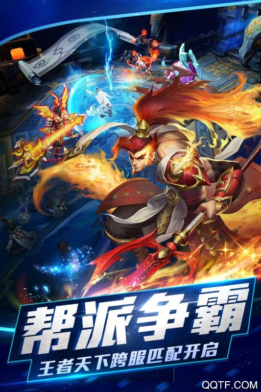 亂斗西游2官方版