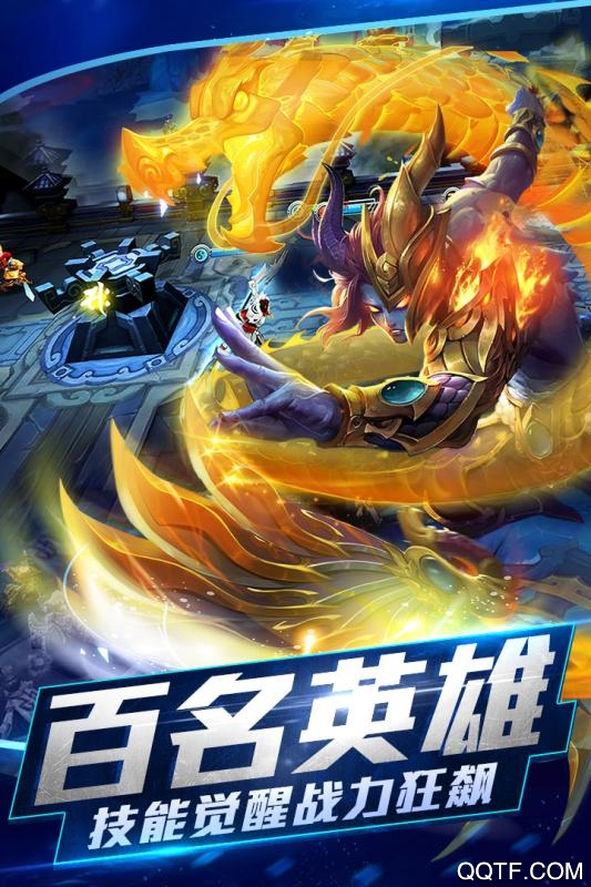 亂斗西游2官方版