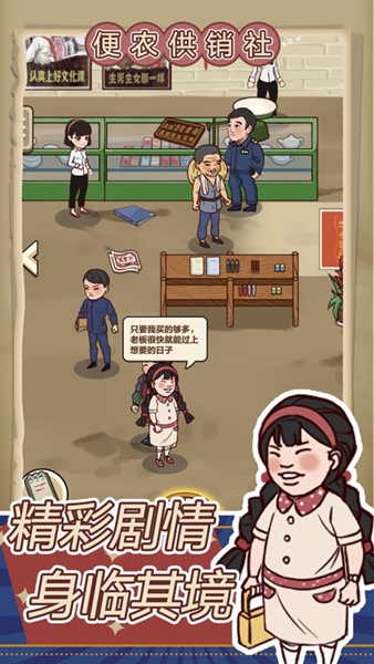 小賣(mài)部經(jīng)營(yíng)游戲安卓版
