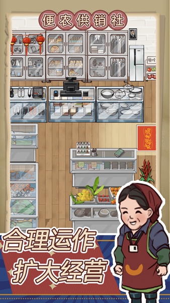 小賣(mài)部經(jīng)營(yíng)游戲安卓版