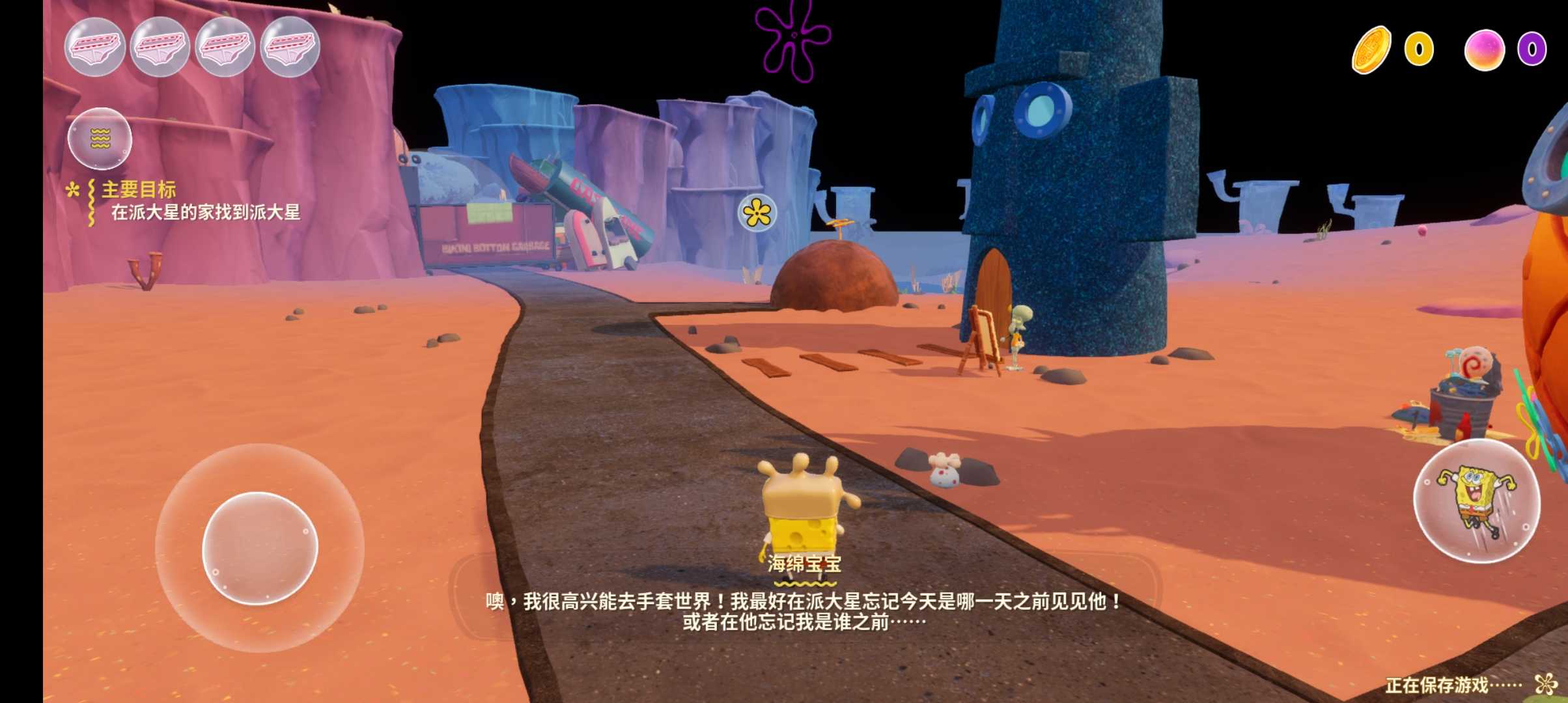 海綿寶寶宇宙搖擺正版游戲