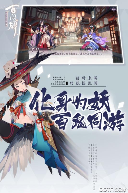 陰陽師百聞牌測試版