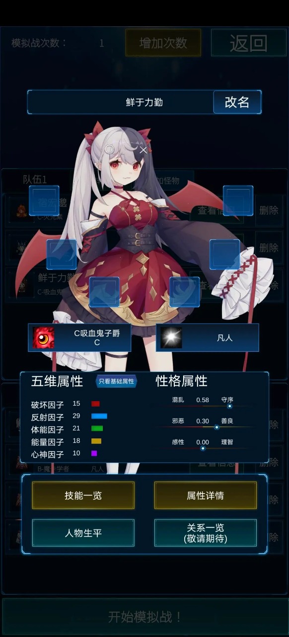 主神模擬器2官方版