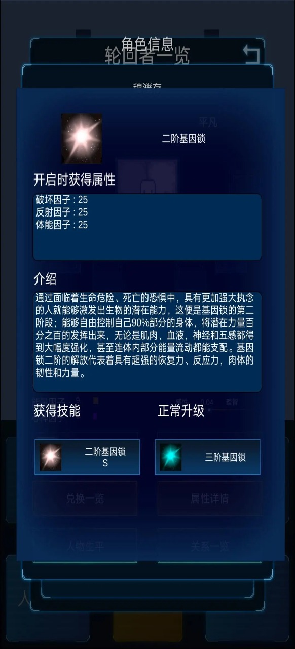主神模擬器2官方版