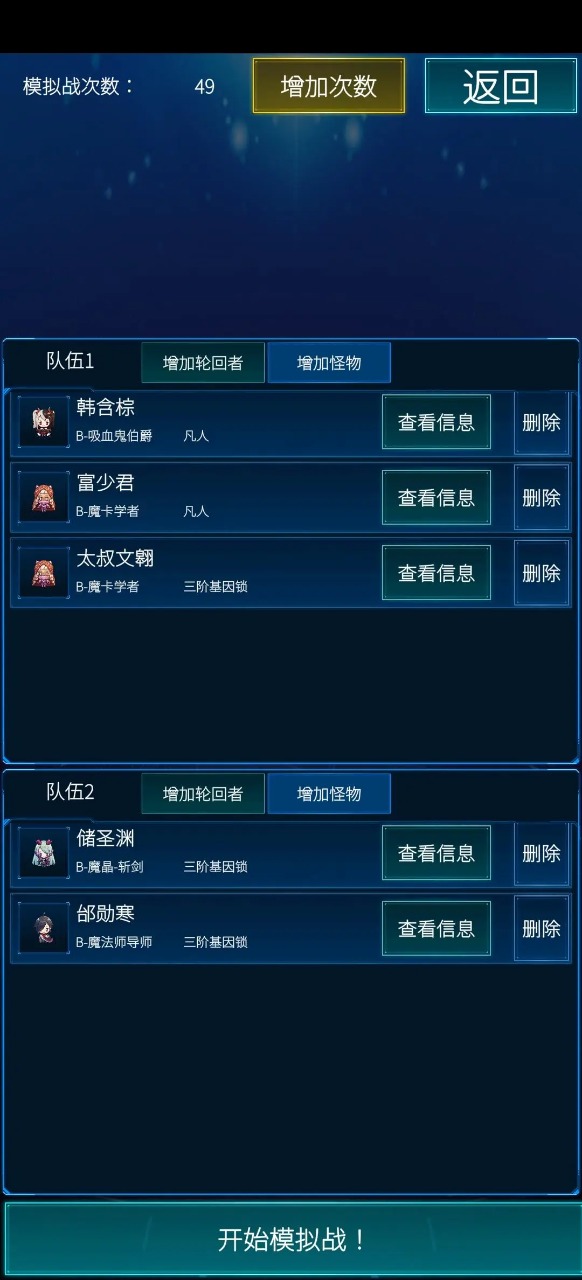 主神模擬器2官方版