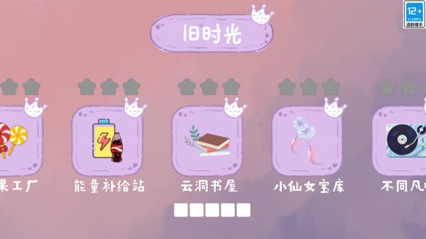我的后花園手游新版本
