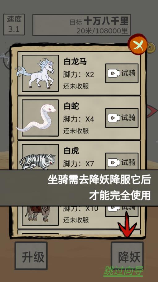 十萬八千里之旅