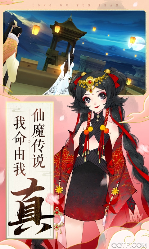 軒轅劍龍舞云山新版本