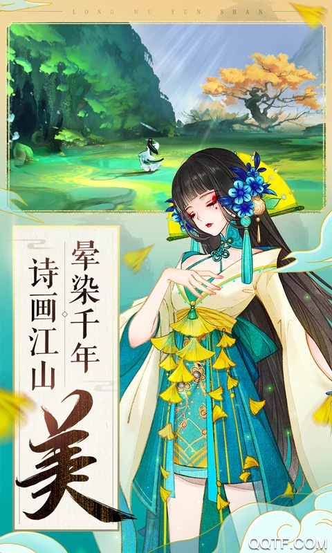 軒轅劍龍舞云山新版本