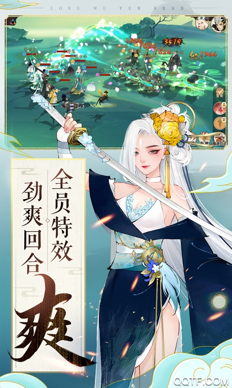 軒轅劍龍舞云山新版本