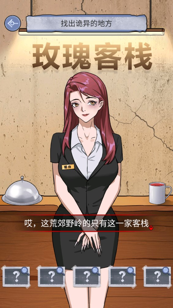 午夜檔案官方版游戲