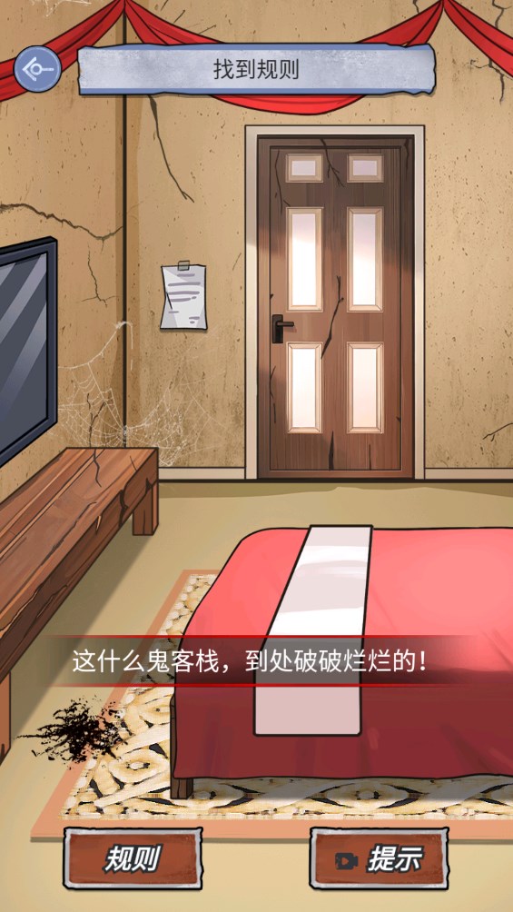 午夜檔案官方版游戲