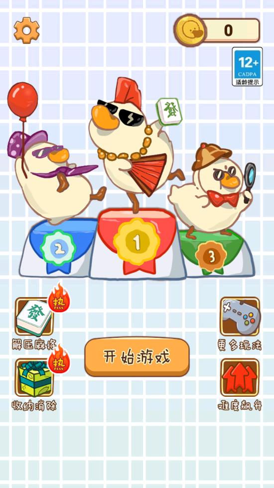 解壓游戲合集