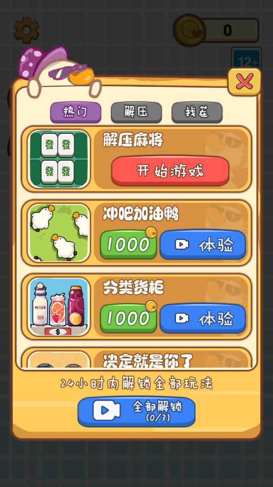 解壓游戲合集
