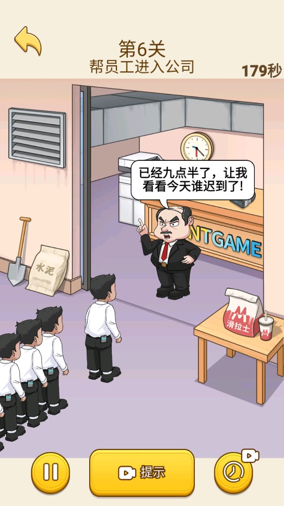 最強(qiáng)腦洞解謎游戲正版