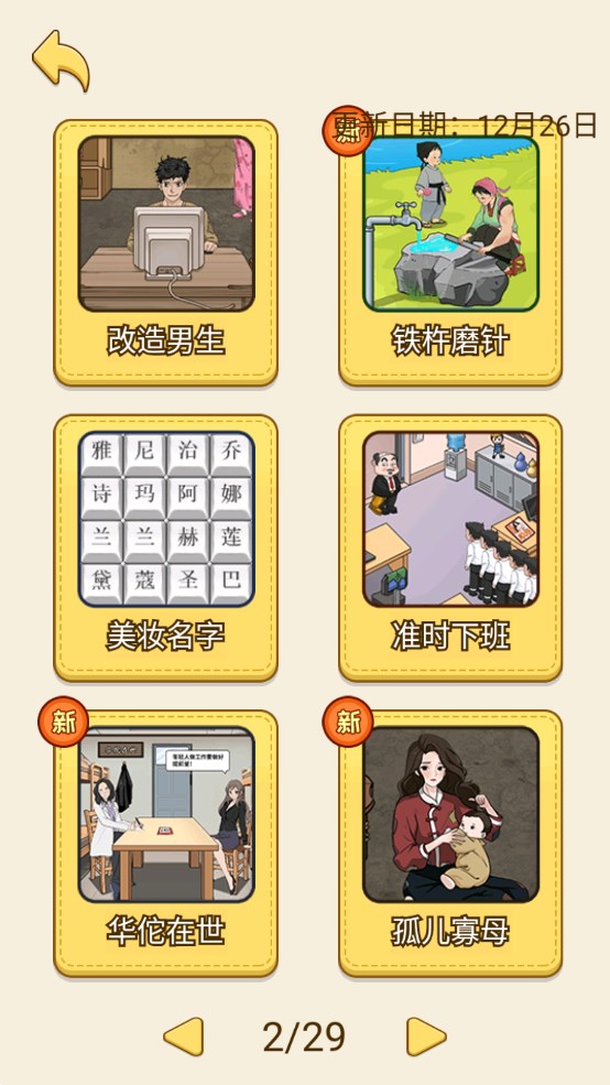 最強(qiáng)腦洞解謎游戲正版
