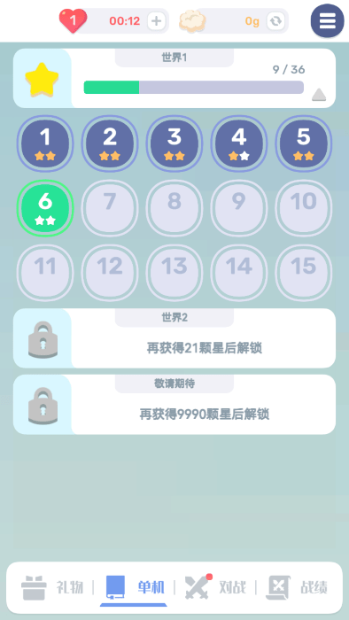 色彩翻翻游戲最新版