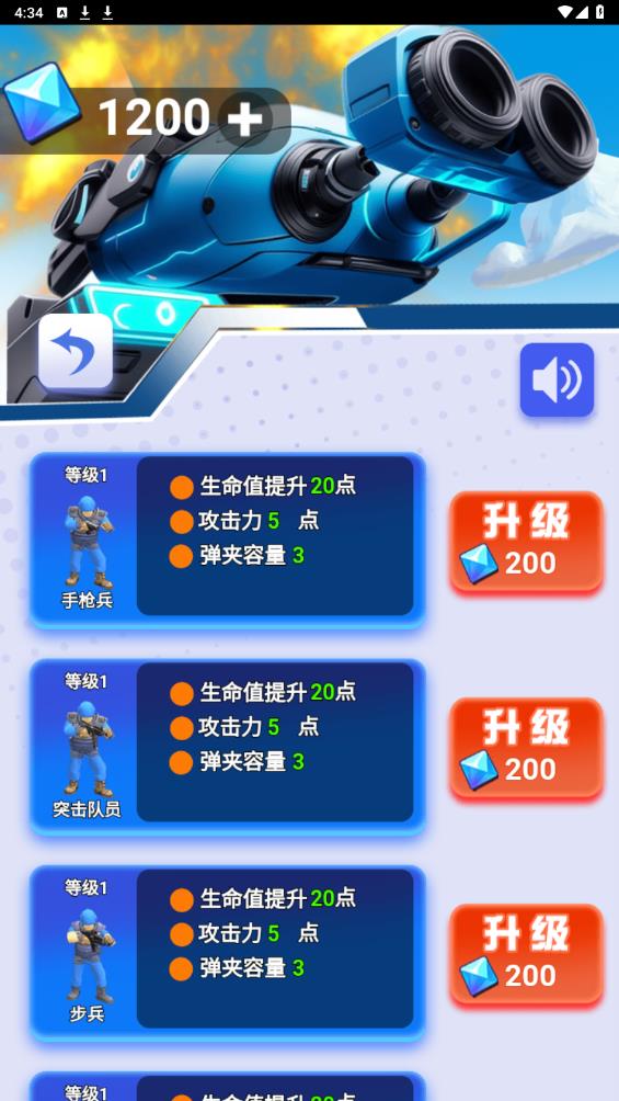 小火線指揮官最新版