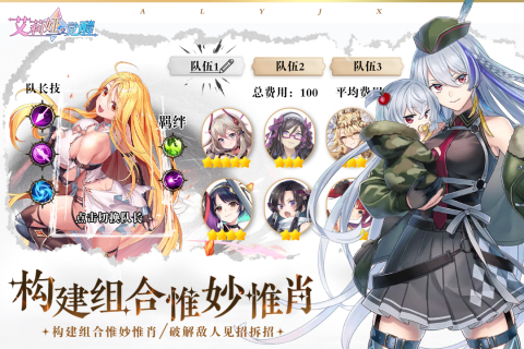 艾莉婭覺醒最新手游