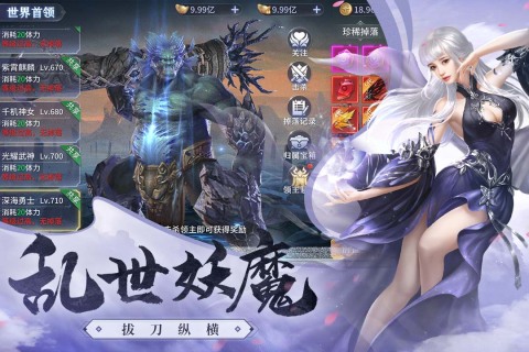 霸天紀(jì)手游新版本