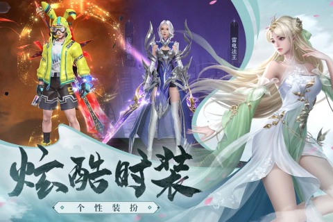 霸天紀(jì)手游新版本