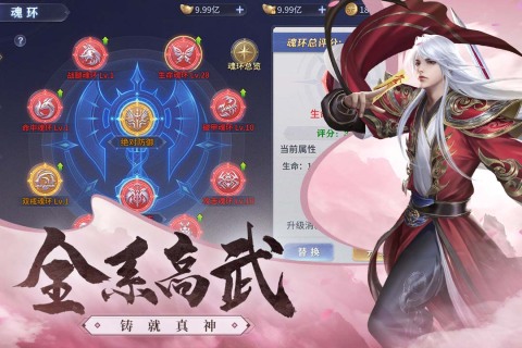 霸天紀(jì)手游新版本