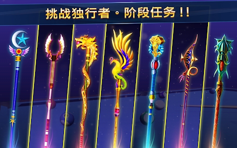 8球沖突新版