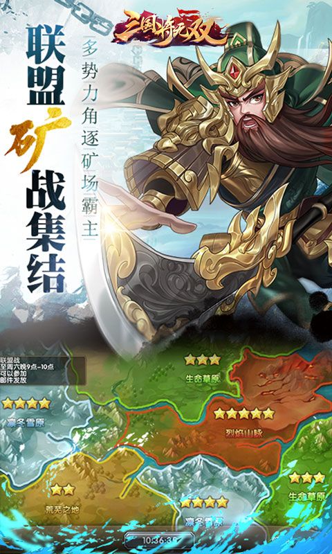 三國將無雙0.1折優(yōu)惠