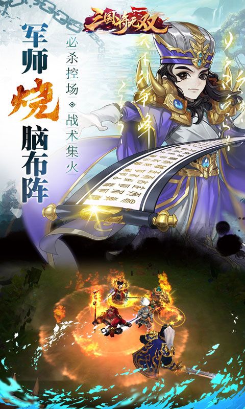 三國將無雙0.1折優(yōu)惠