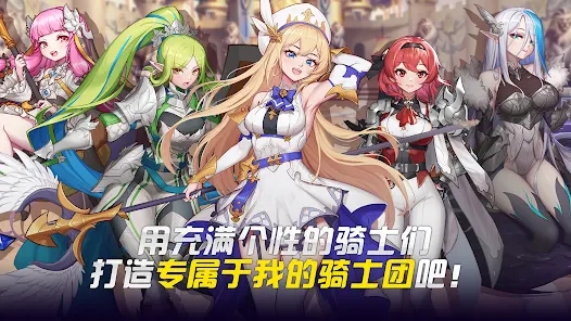 偉大騎士團(tuán)官方版