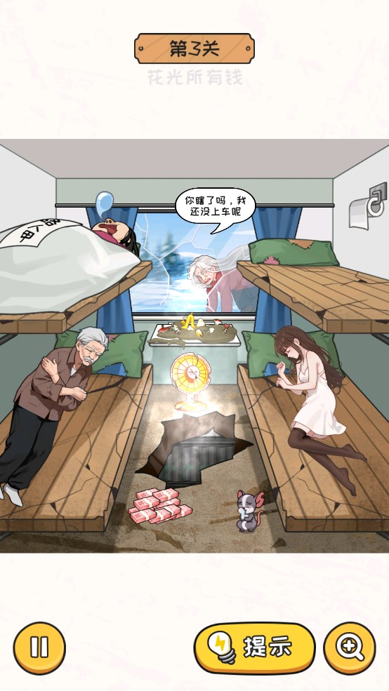 抖音超能整活官方版