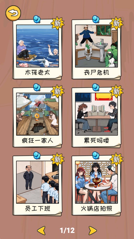 抖音超能整活官方版