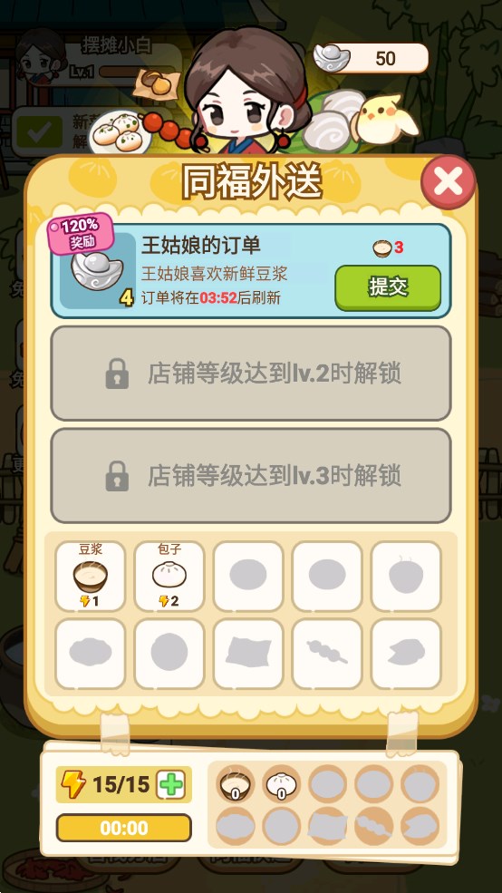同福小吃街官方版