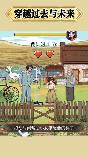 穿越過(guò)去未來(lái)手游新版