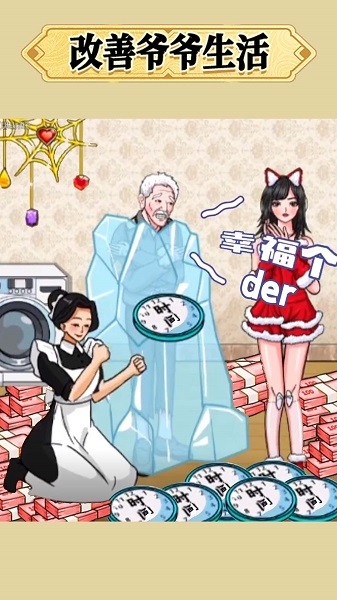 穿越過(guò)去未來(lái)手游新版