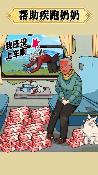 穿越過(guò)去未來(lái)手游新版